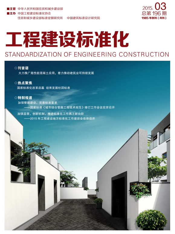  2015第三期期刊 