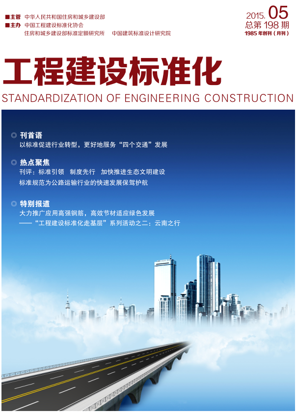  2015第五期期刊 