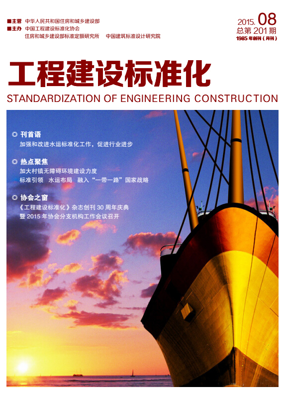  2015第八期期刊 