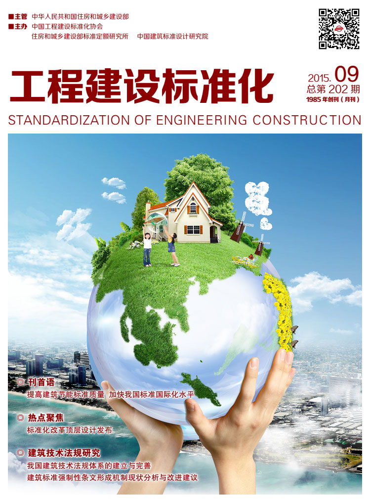  2015第九期期刊 