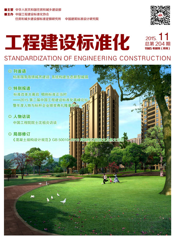  2015第十一期期刊 