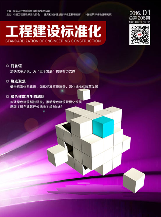 2016第一期期刊