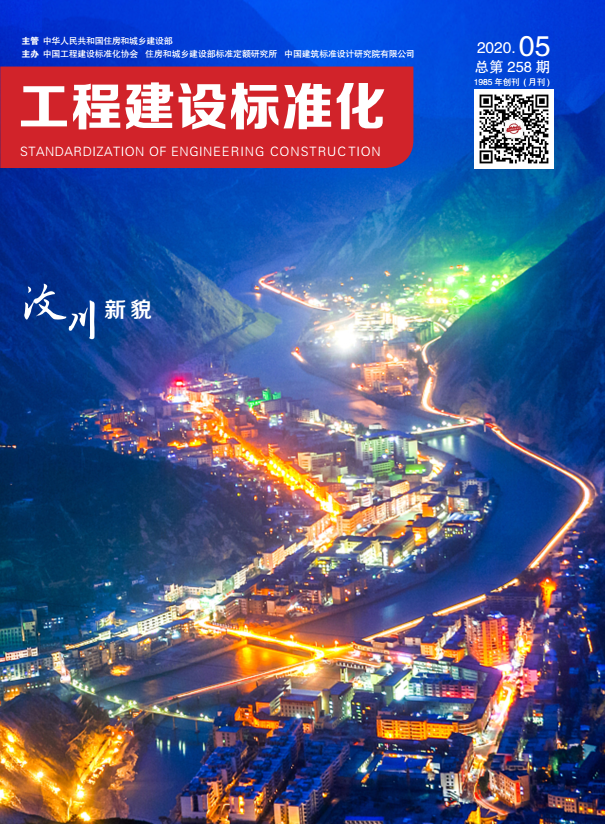  2020年第五期期刊 