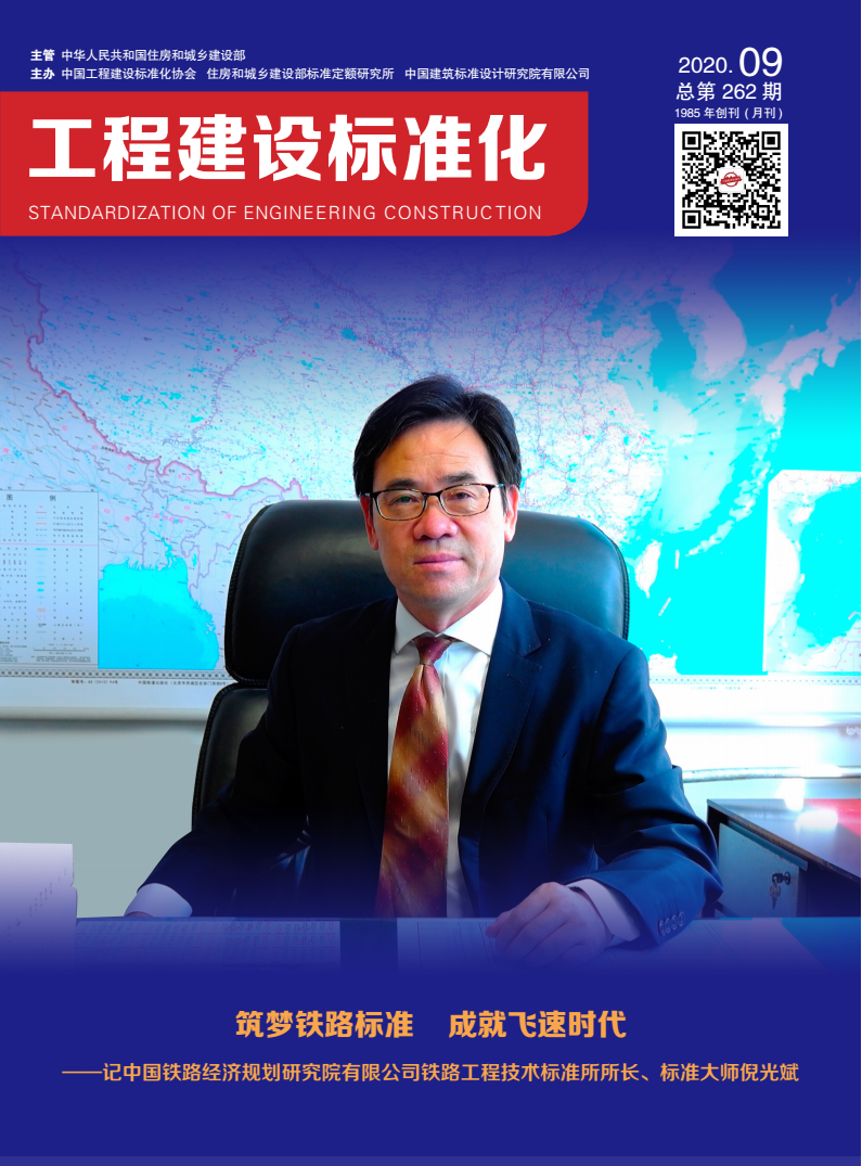  2020年第九期期刊 