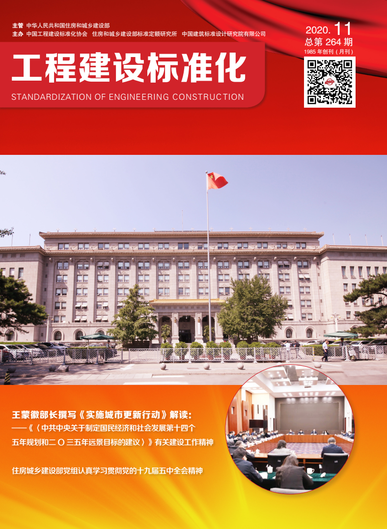  2020年第十一期期刊 
