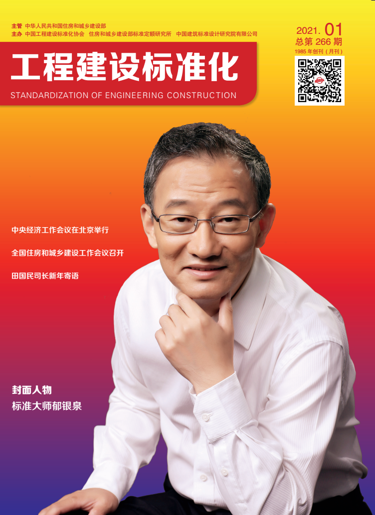  2021年第一期期刊 