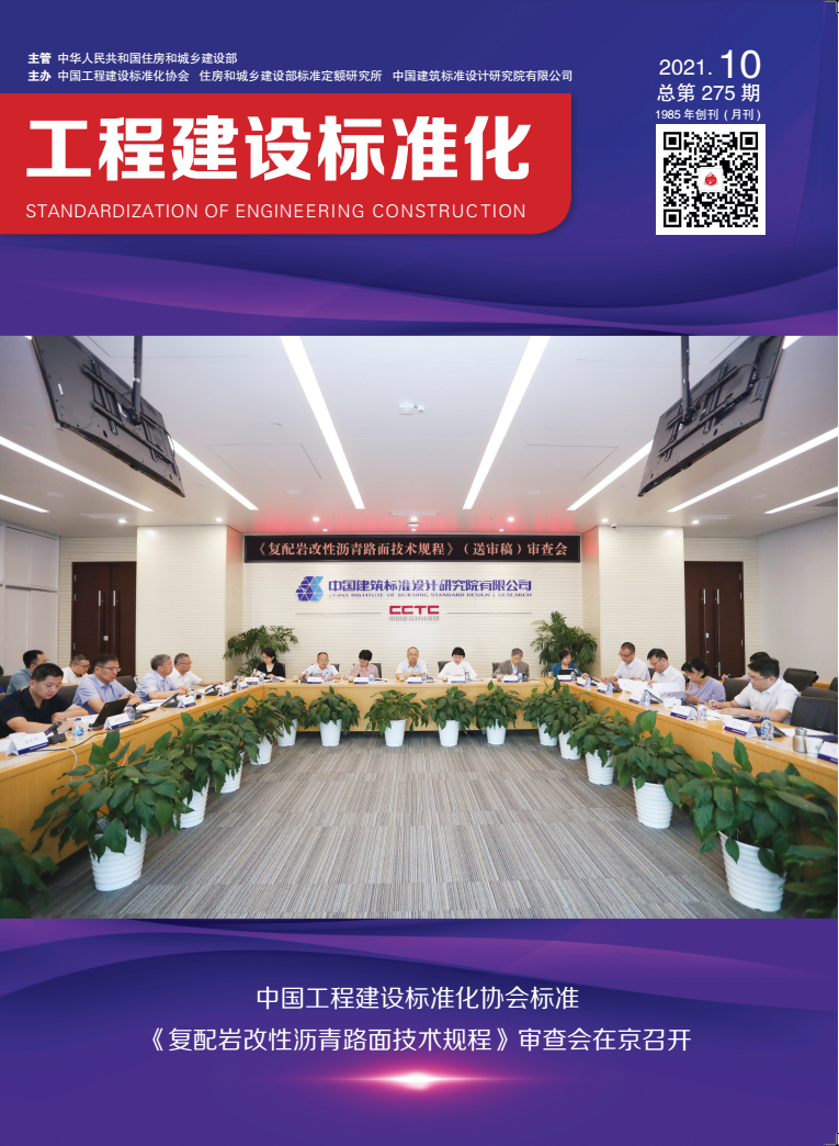 2021年第十期期刊 