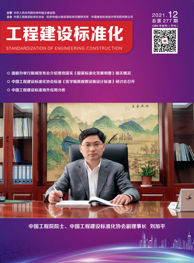  2021年第十二期期刊 