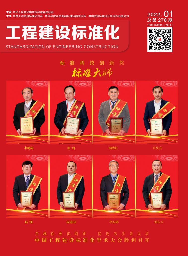  2022年第一期期刊 