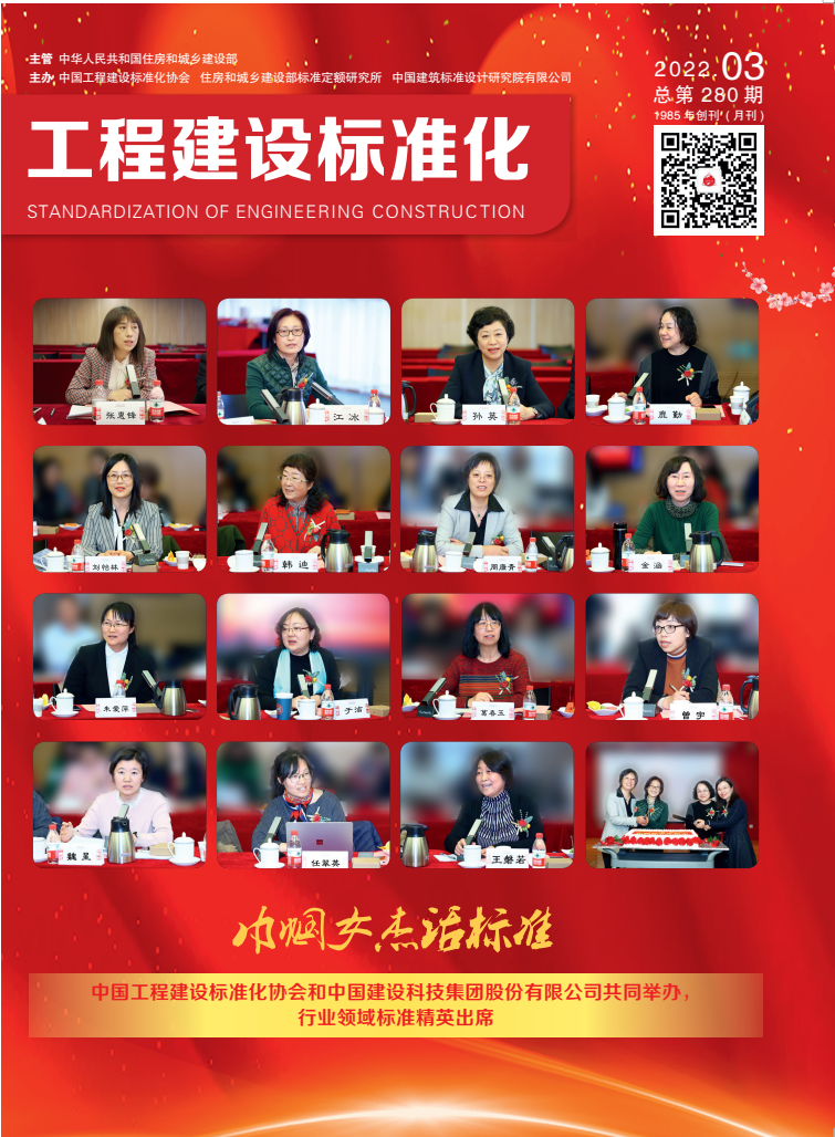  2022年第三期期刊 
