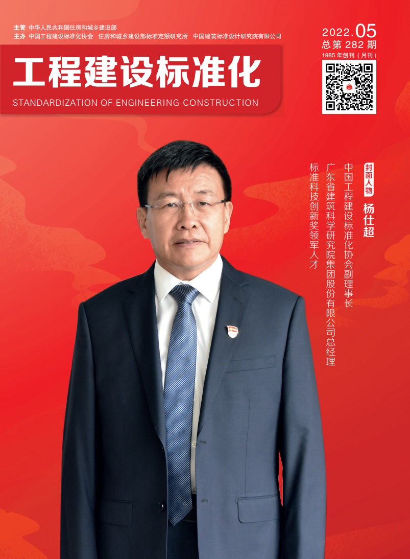  2022年第五期期刊 