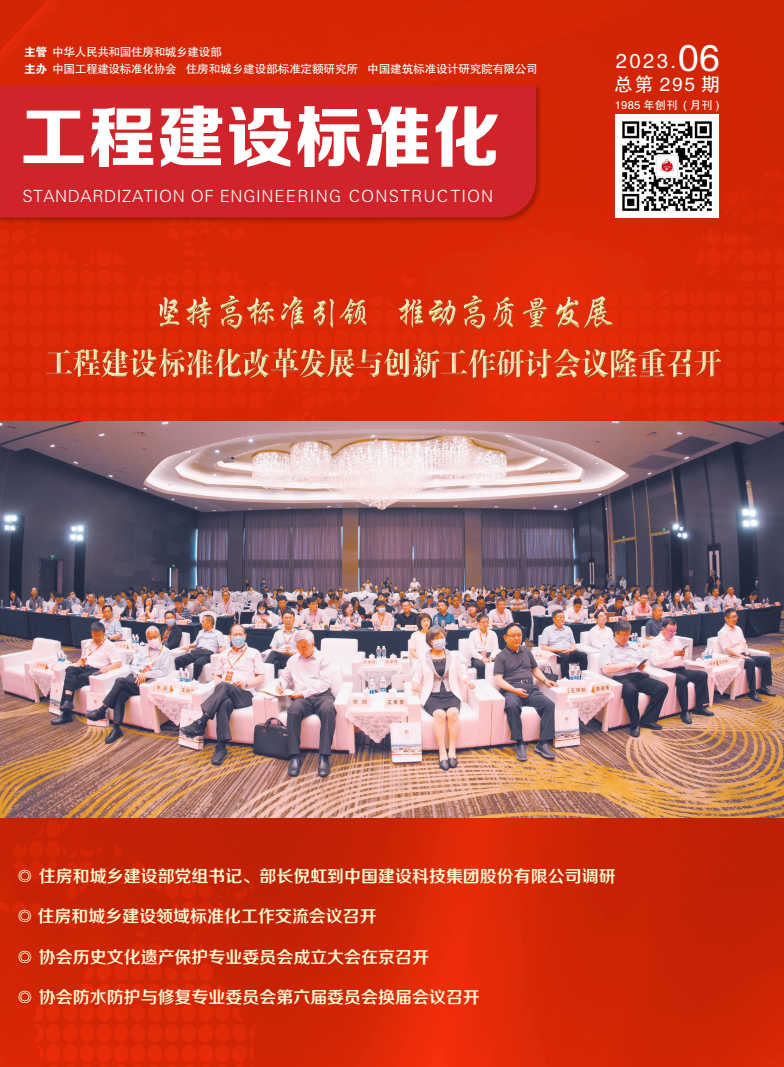  2023年第六期期刊 