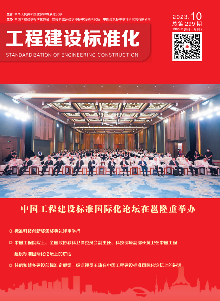 2023年第十期期刊 
