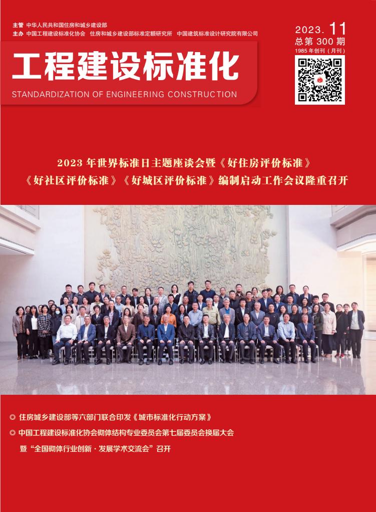  2023年第十一期期刊 