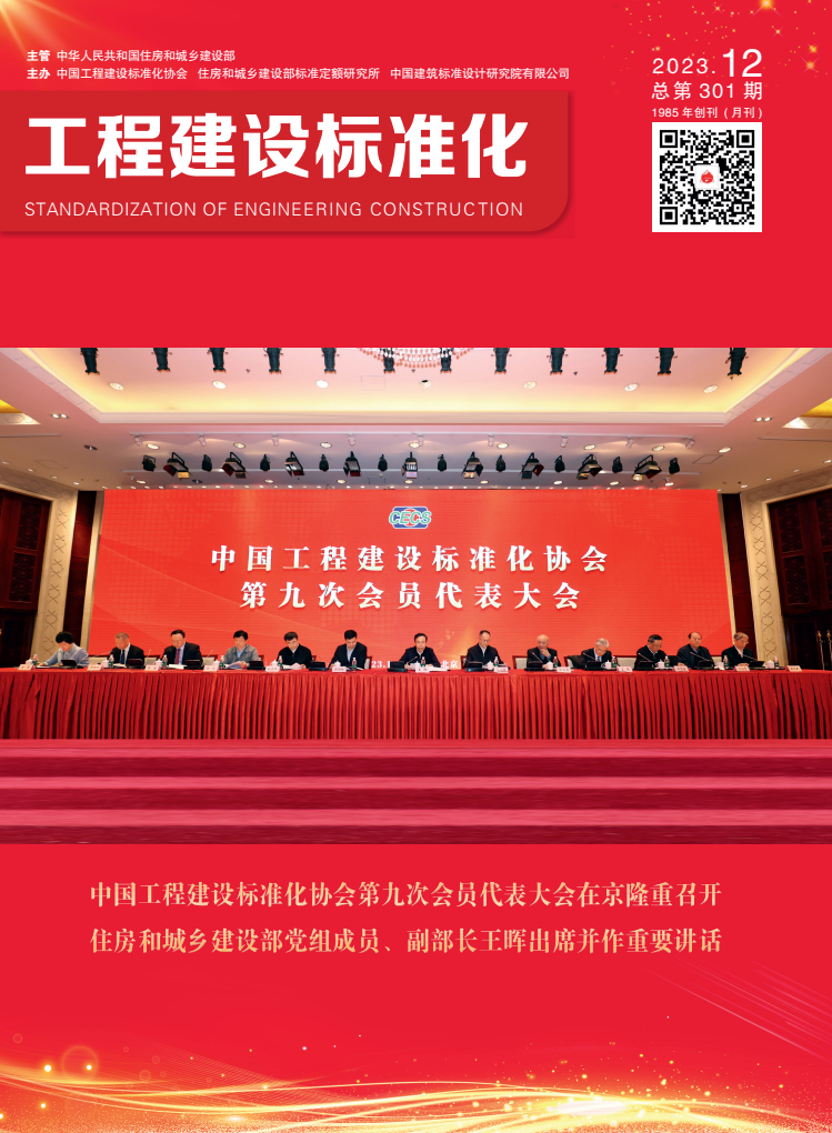  2023年第十二期期刊 