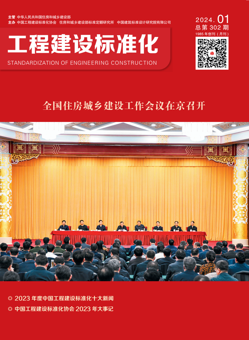  2024年第一期期刊 