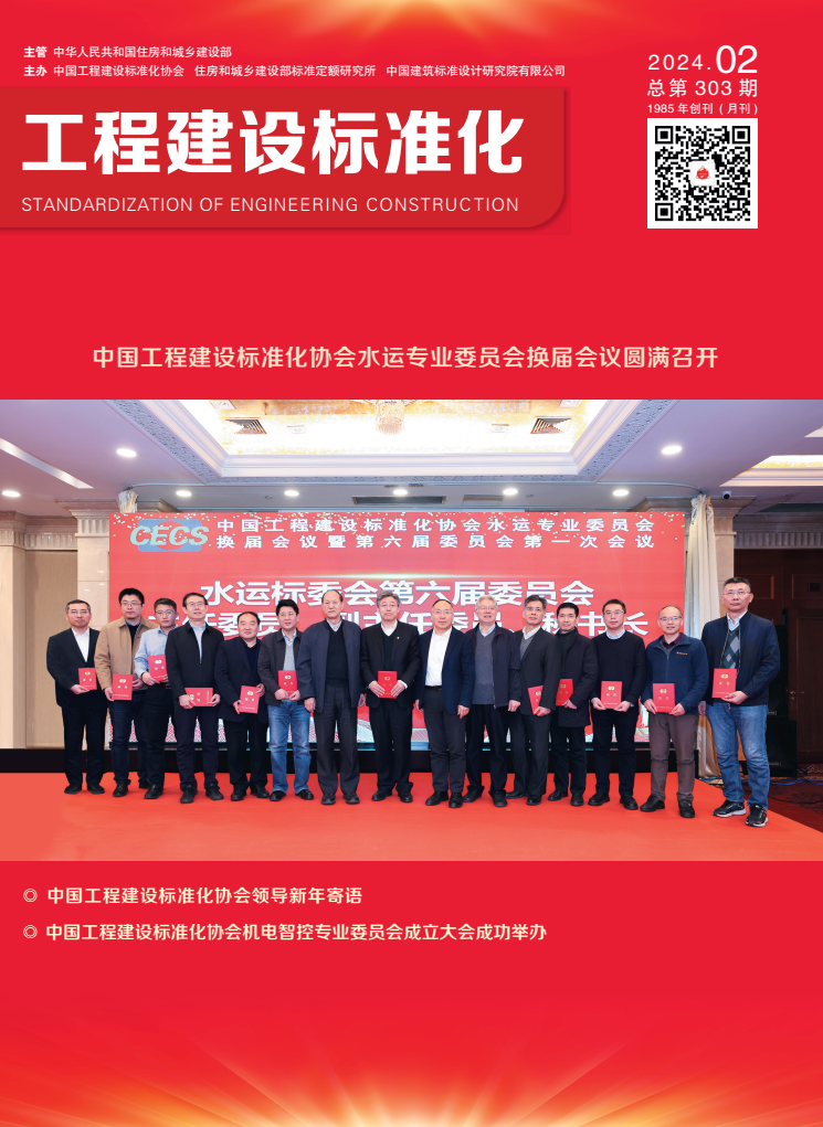  2024年第二期期刊 