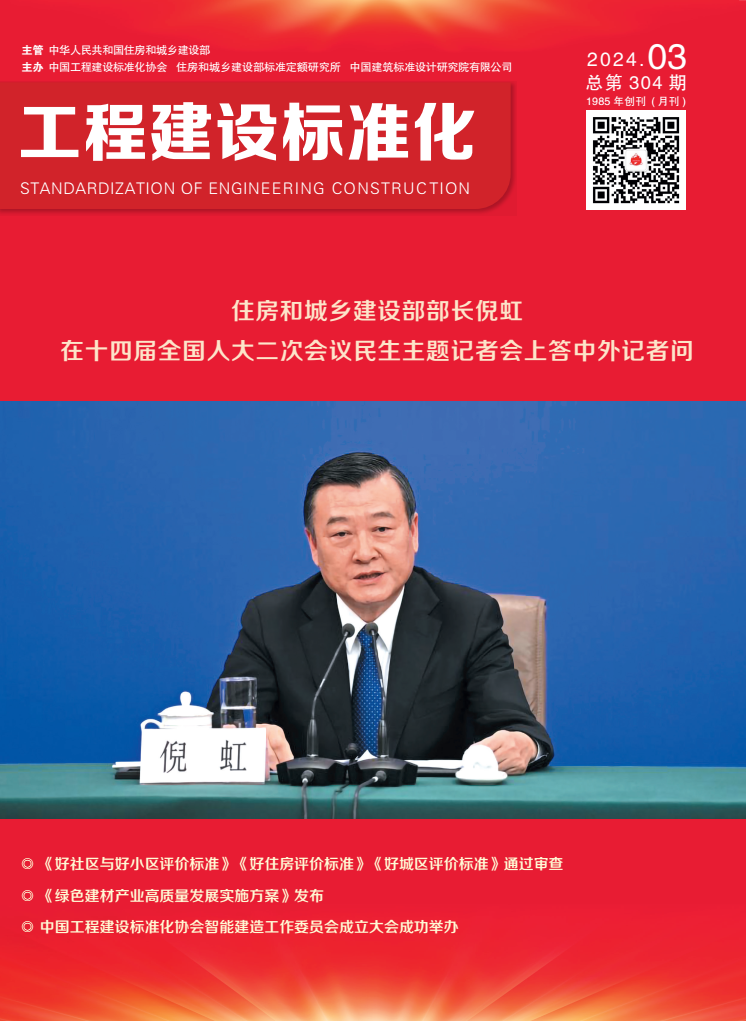  2024年第三期期刊 