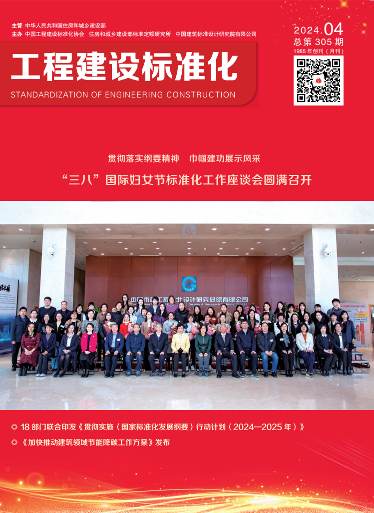  2024年第四期期刊 