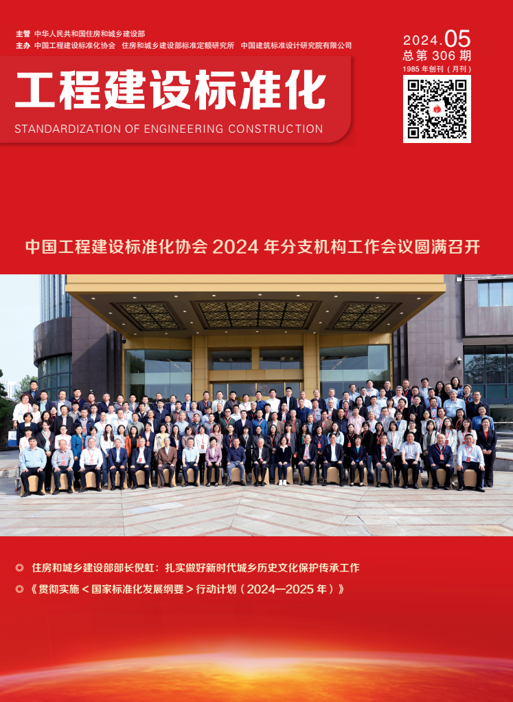  2024年第五期期刊 