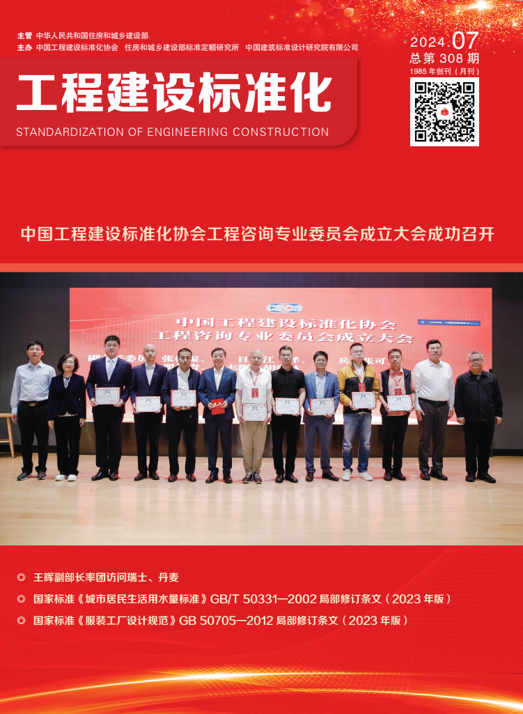  2024年第七期期刊 