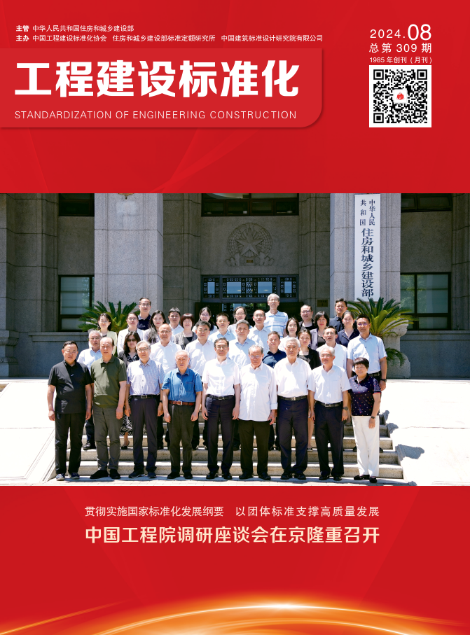  2024年第八期期刊 