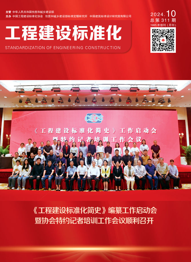  2024年第十期期刊 