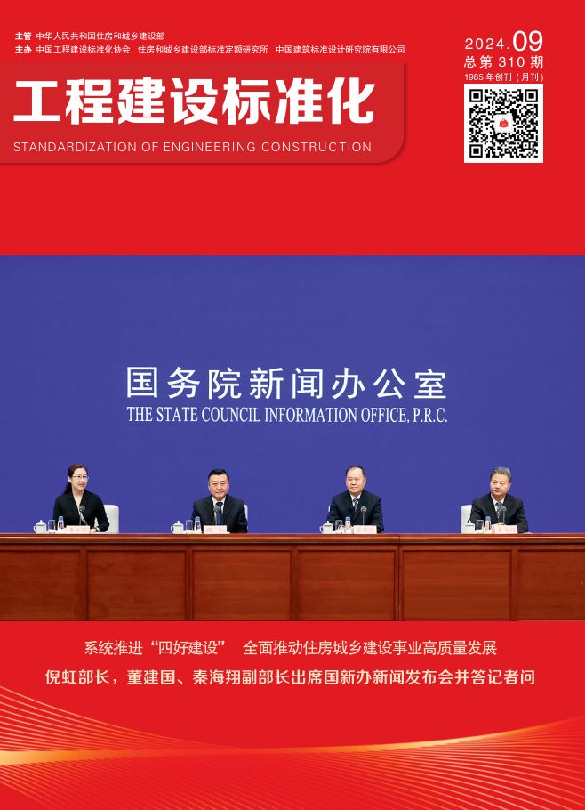  2024年第九期期刊 