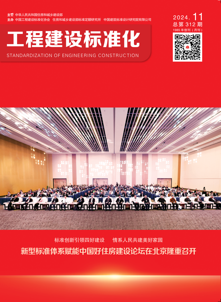  2024年第十一期期刊 