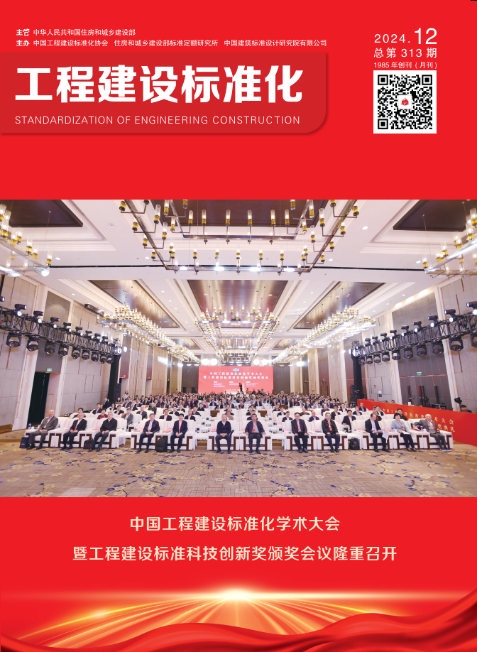  2024年第十二期期刊 