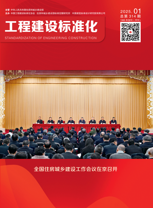  2025年第一期期刊 