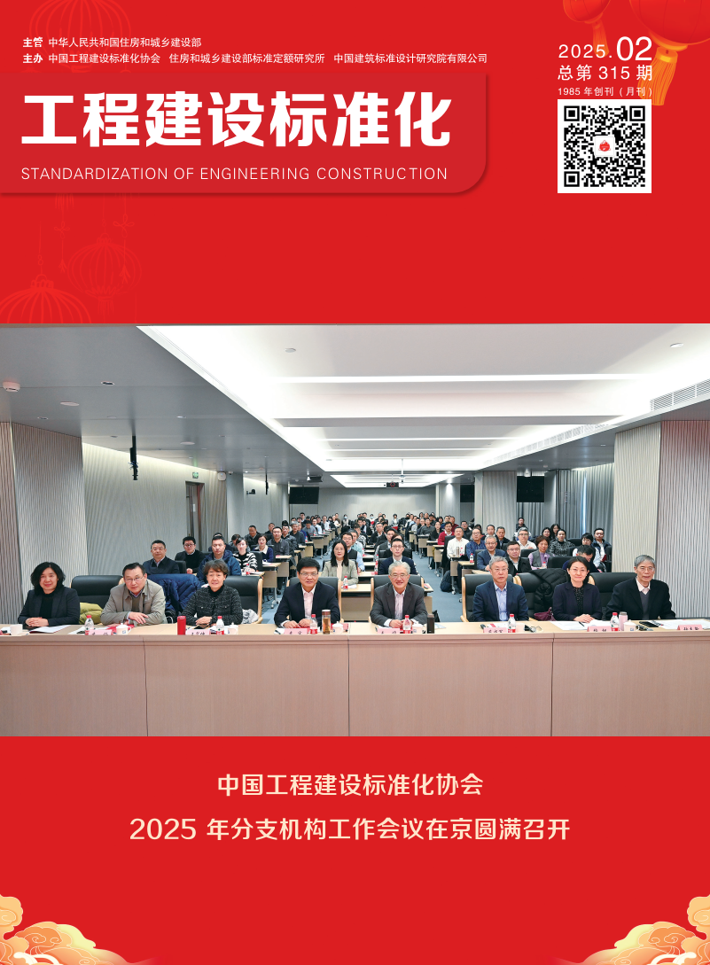  2025年第二期期刊 