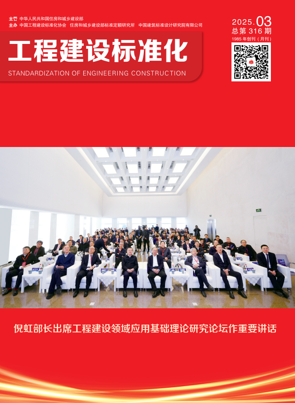  2025年第三期期刊 