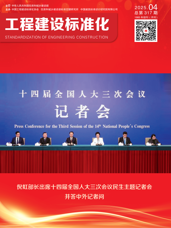  2025年第四期期刊 
