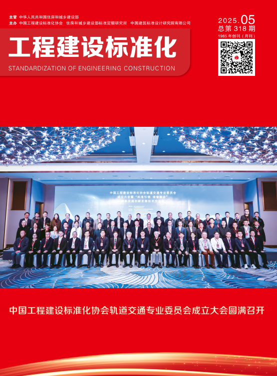 2025年第五期期刊 