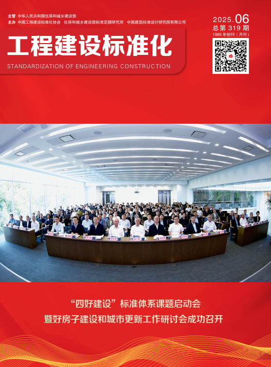  2025年第六期期刊 