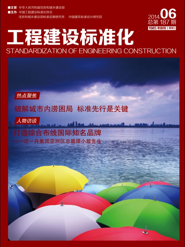  2014第六期期刊 